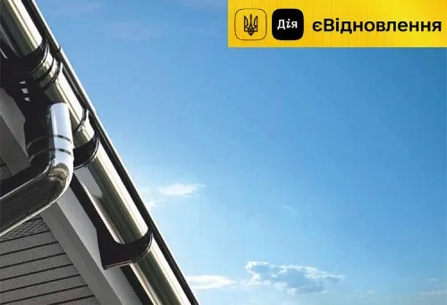 Водостічні системи