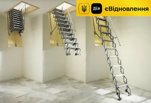 Сходи на горище